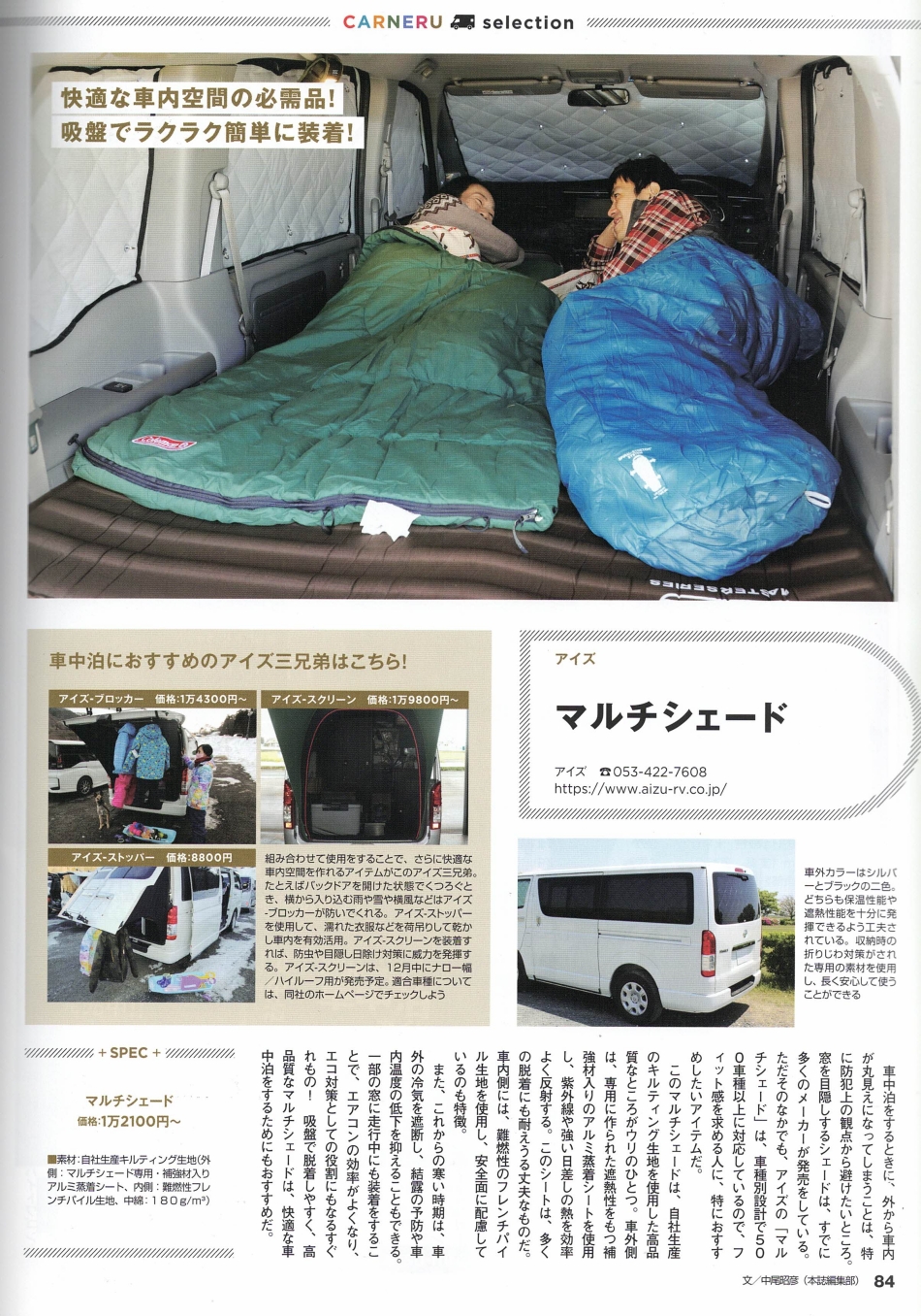 メディア掲載メイン画像