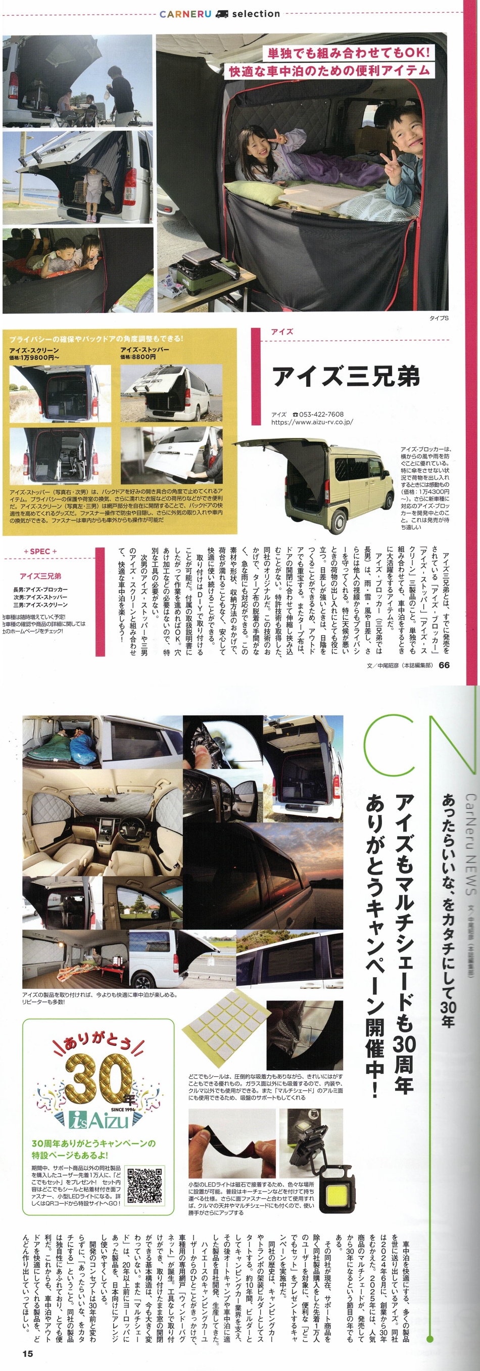 メディア掲載メイン画像