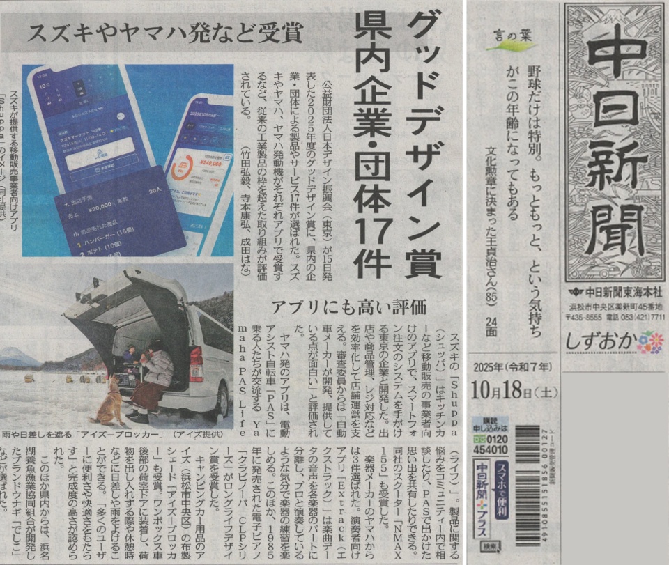 メディア掲載メイン画像