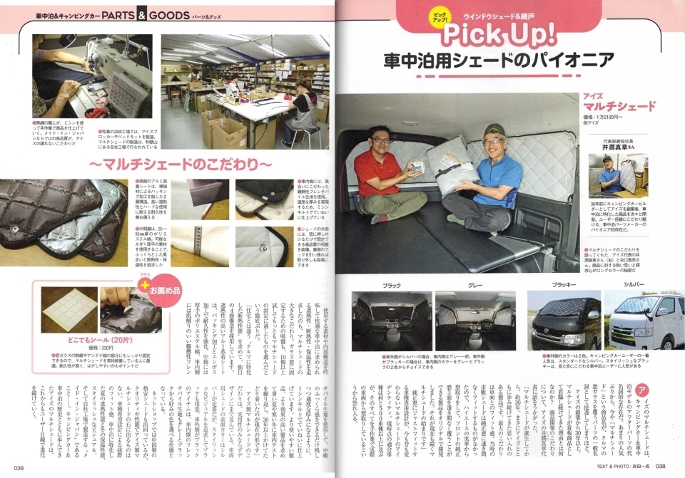 メディア掲載メイン画像