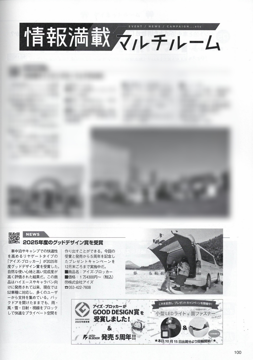 メディア掲載メイン画像