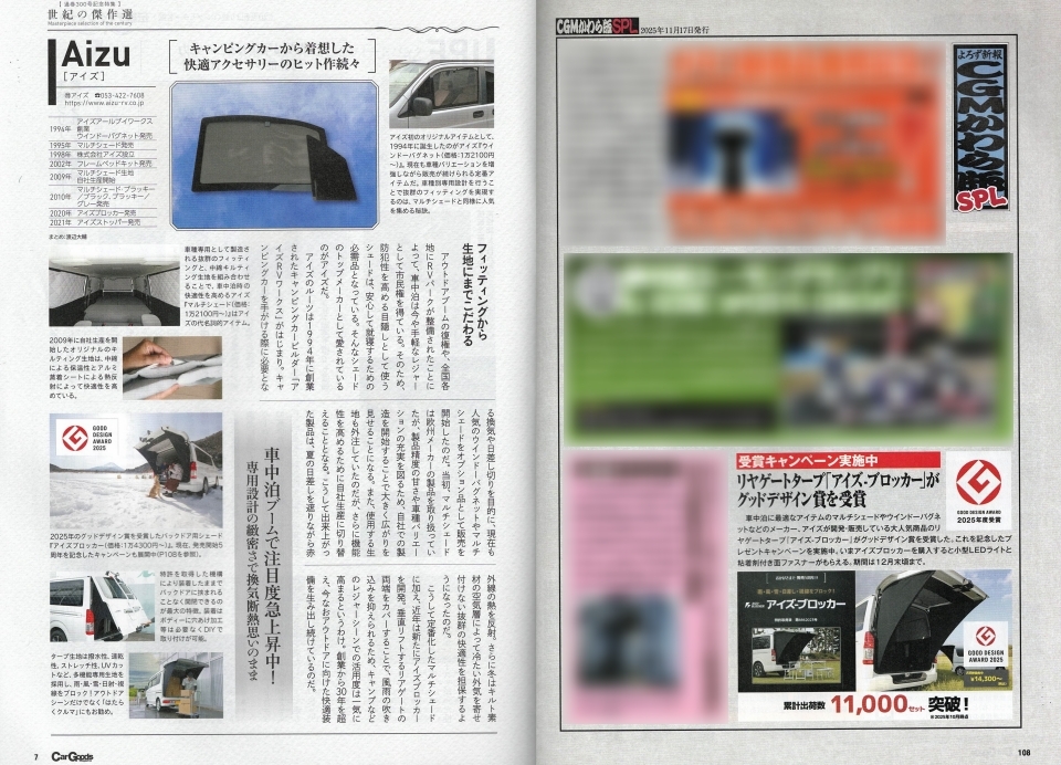 メディア掲載メイン画像