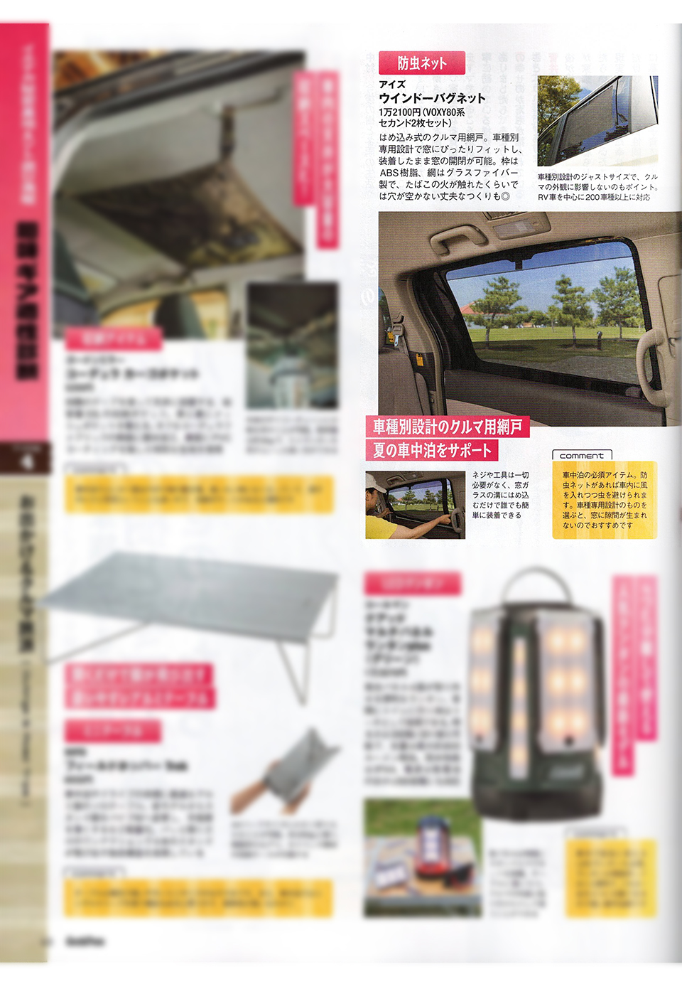 メディア掲載メイン画像