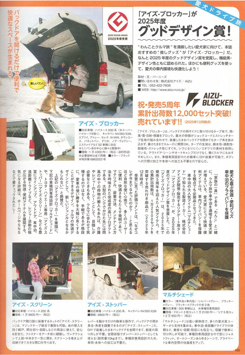 メディア掲載メイン画像