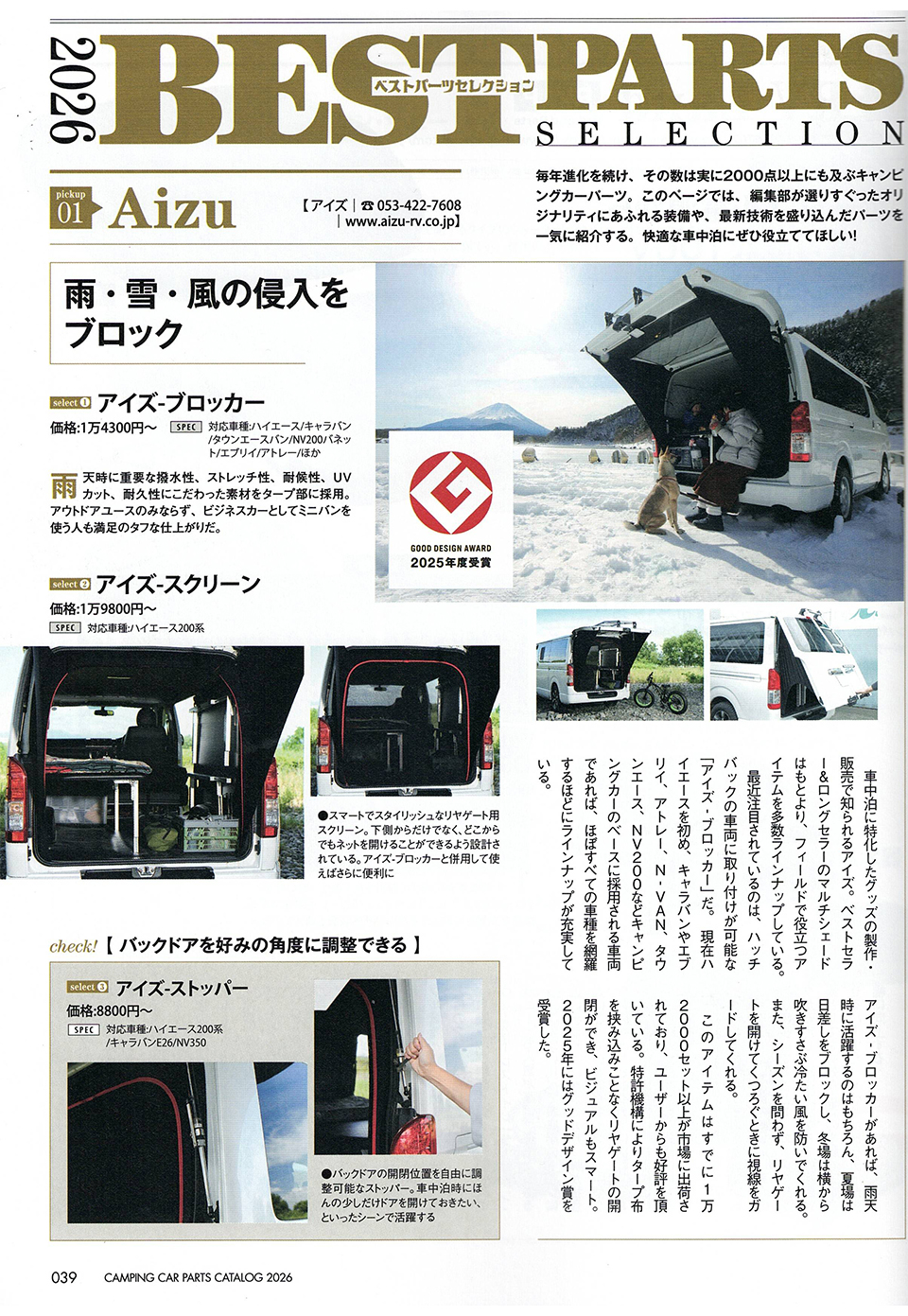 メディア掲載メイン画像